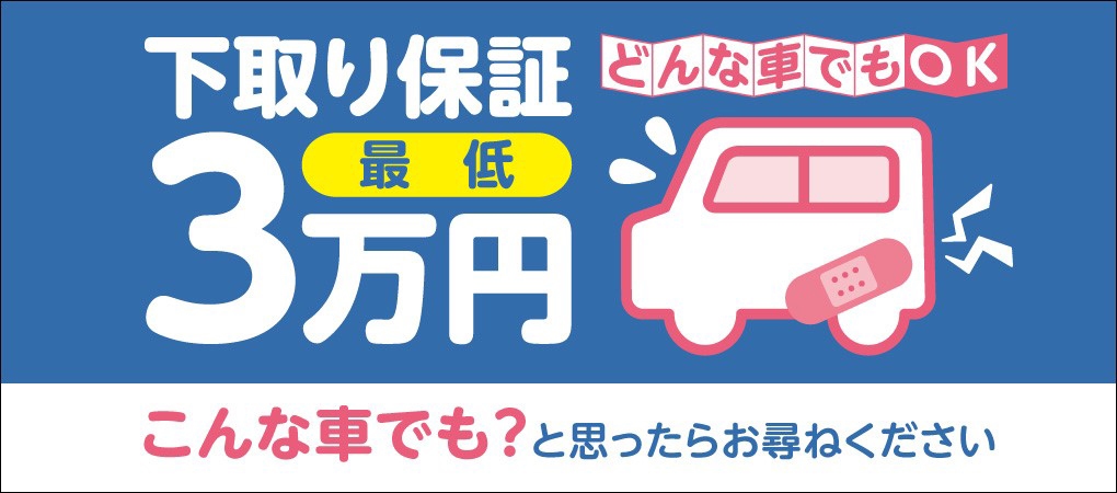 マツダ車のご購入はこちら