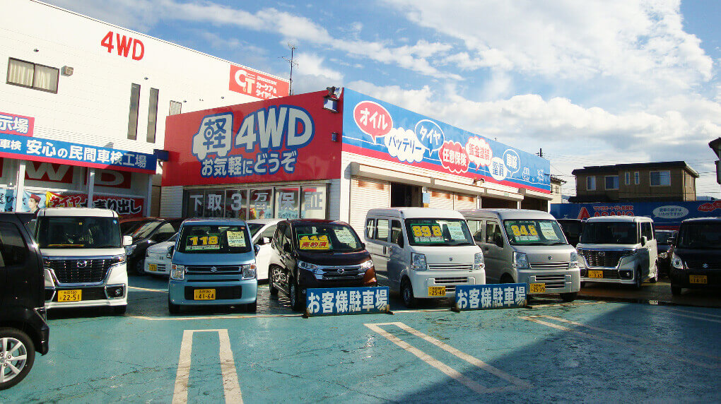 第一展示場(4WD)