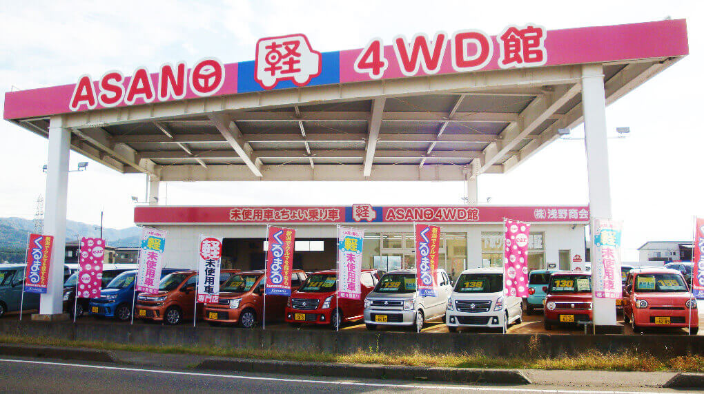 第三展示場(4WD)