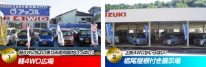 ちょい乗り未使用車広場の特徴１